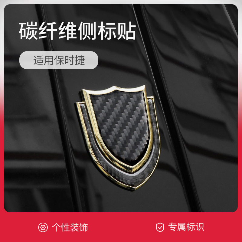 适用保时捷改装饰车标贴Macan卡宴帕拉梅拉718/911碳纤维车贴侧标|ruв категории автомобиль/товаров/аксессуары/переоснащение, Внешние украшения автомобиля/установка украшения/защита, Внешние украшения автомобиля, автомобильные декоративные наклейки - от Buy2taobao.com для оказания профессиональной услуги покупки агента Taobao