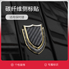 适用保时捷改装饰车标贴Macan卡宴帕拉梅拉718/911碳纤维车贴侧标|ru 适用保时捷改装饰车标贴Macan卡宴帕拉梅拉718/911碳纤维车贴侧标|ru