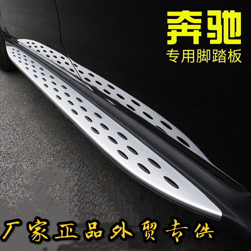 奔驰glc260l原装glcl200gla原厂2020款gle350glk300ml320侧脚踏板|ruв категории автомобиль/товаров/аксессуары/переоснащение, автозапчасти, боковой педали внедорожник - от Buy2taobao.com для оказания профессиональной услуги покупки агента Taobao