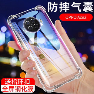 OPPOAce2手机壳OPPO ace2保护套ACE软硅胶全包防摔气囊软壳男女款透明新品超薄磨砂四角创意外壳送钢化膜液态