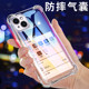 xit适用苹果13手机壳iPhone14气囊13ProMax防摔12Por新款11透明14Pro保护7/8//6sPlus套Xsmax男Mini女XR全包i