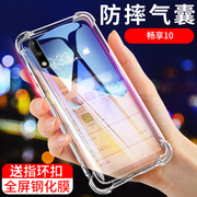 Suitable for Huawei Enjoy 10 mobile phone case Imagination 10 protective sleeve ART-AL00x transparent all-inclusive tide brand soft silicone soft shell airbag anti-fall men and women 6.39 inch ultra-thin frosted four corners