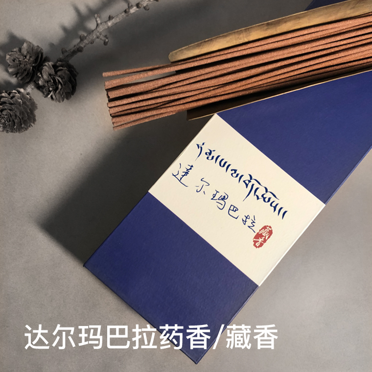 万物三千禅品优选-药香藏香 达尔玛巴拉(不包邮)手工香殊胜传承|msdalam kategori rumah harian, sachet/sachet - dari Buy2taobao.com untuk memberikan perkhidmatan ejen Taobao profesional membeli