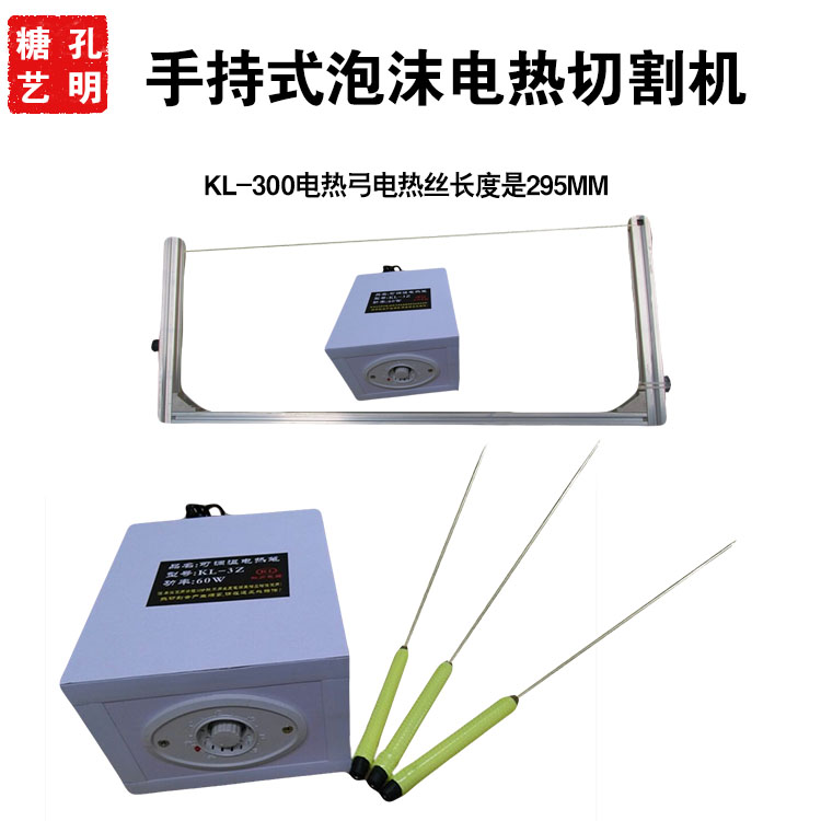 手持切割刀切弓泡沫海绵分切机切割器电热丝泡沫雕刻机可调电热笔