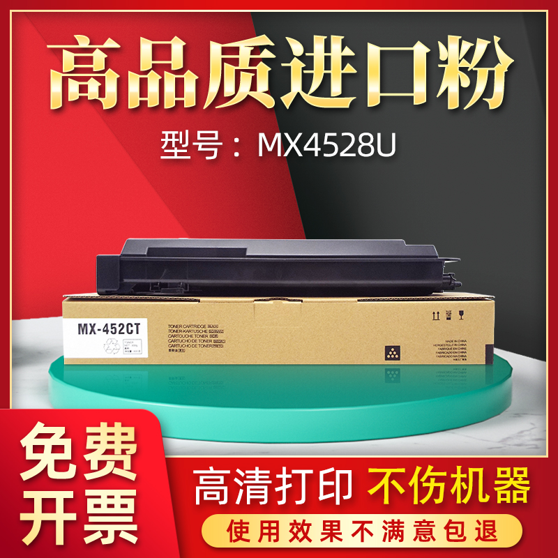 爱鑫妮适用夏普MX-452CT粉盒 M4528U 碳粉墨粉复印机墨盒巴川硒鼓