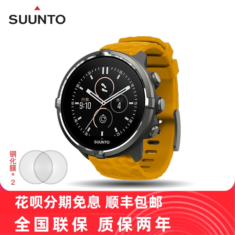 SUUNTO颂拓Spartan Baro斯巴达光电心率松拓运动智能表游泳户外表|msdalam kategori luar/Mountaineer/Camping/Aksesori perjalanan, komunikasi/navigation/kelas Rajah luar, prestasi jam tangan luar - dari Buy2taobao.com untuk memberikan perkhidmatan ejen Taobao profesional membeli