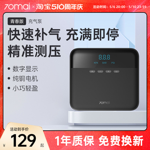 70迈车充气载泵汽车车用轮胎打气泵打气筒冲气启动车胎气泵加专用