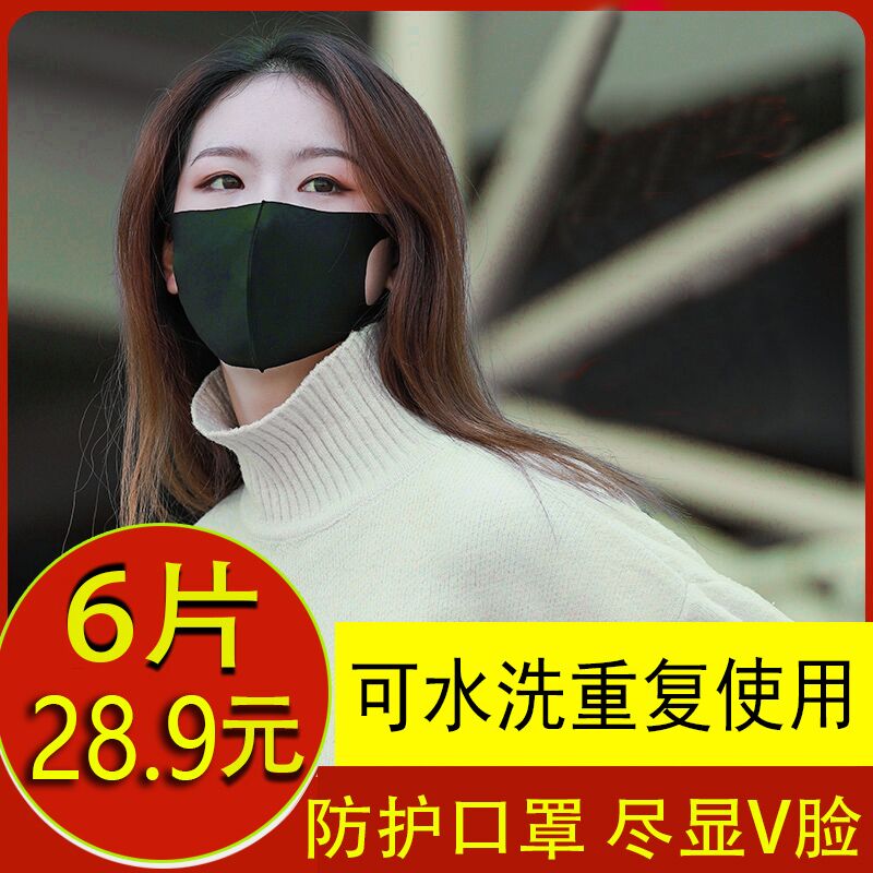 冰丝轻薄重复水洗明星防尘立体口罩男女黑色显瘦防护透气面罩现货