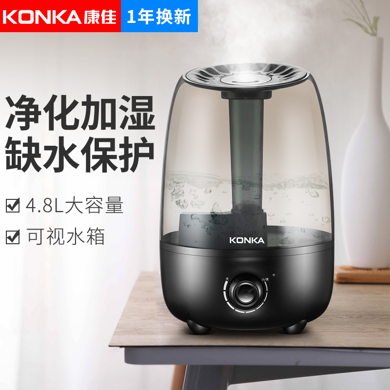康佳空气加湿器家用静音卧室内孕妇婴儿大容量净化桌面迷你大雾量