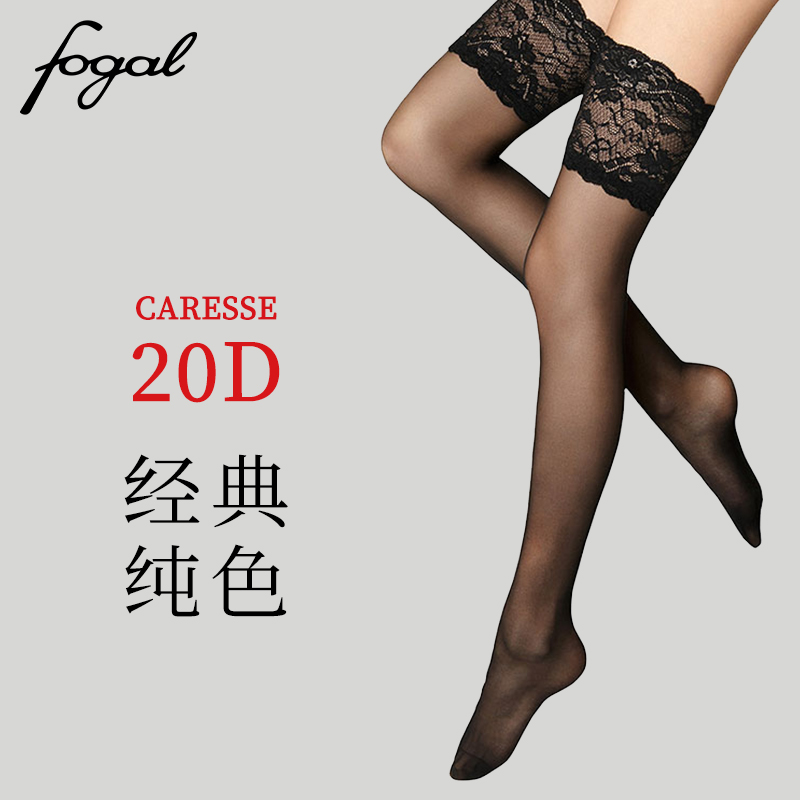 FOGAL 芙歌 20D 宽边蕾丝 经典纯色防滑长筒袜 Caresse 235在类目 女士内衣/男士内衣/家居服, 短袜/打底袜/丝袜/美腿袜中 - 来自Buy2taobao.com提供专业的淘宝代购服务