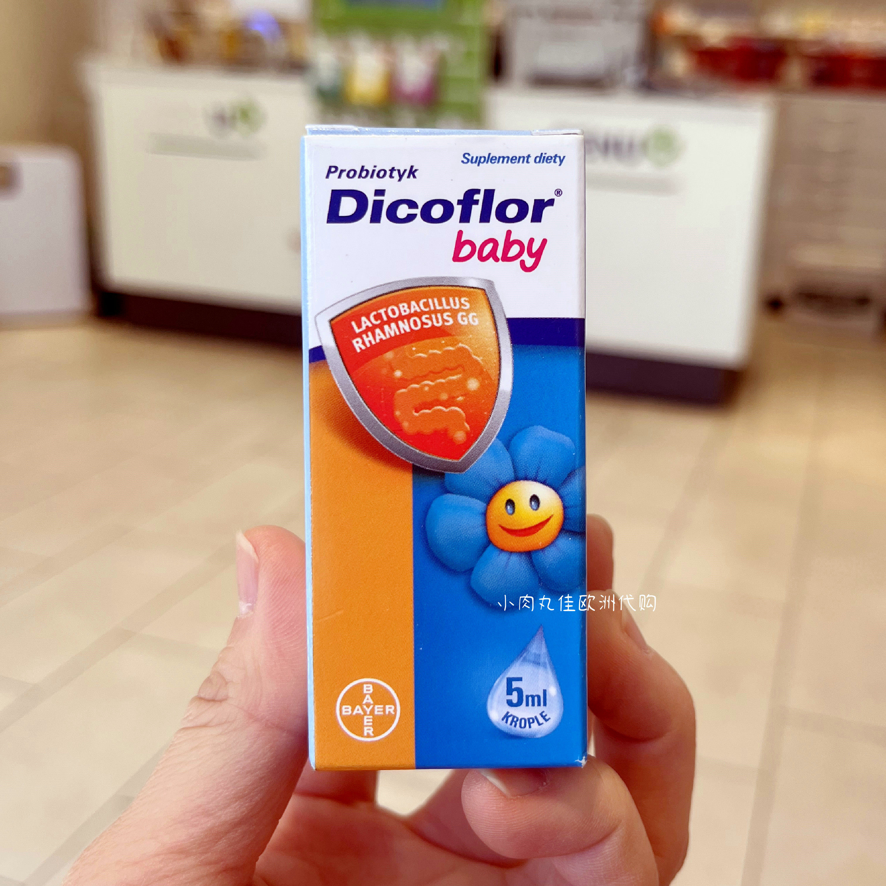 进口鼠李糖乳杆菌德国拜耳益生菌滴剂5ml婴幼儿腹泄提高抵抗力