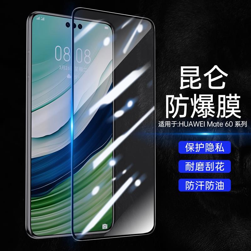 原装正品适用华为mate60Pro手机膜新款无尘仓mate60Pro+曲屏钢化膜mate60rs全屏覆盖全胶昆仑玻璃防摔硬膜m60