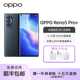 OPPO Reno5 Pro+ 5G 骁龙8656.55英寸曲面屏 支持NFC旗舰智能手机