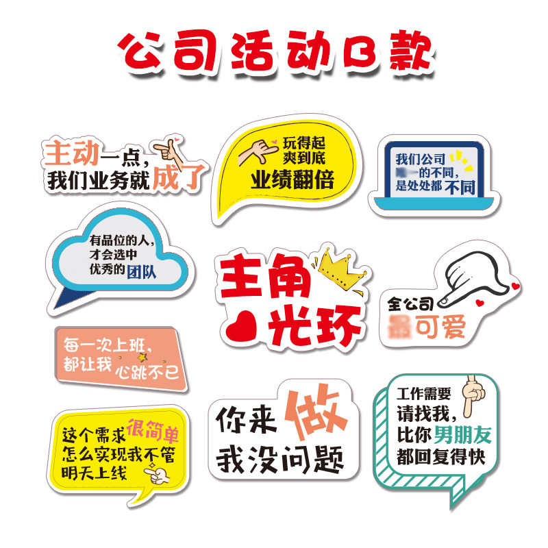 微商手举牌团队发货异形kt板定制广告泡沫板手拿持牌创意拍照道具