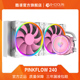 酷凛ID-COOLINGPINKFLOW240粉色幻彩ARGB光效一体式水冷CPU散热器