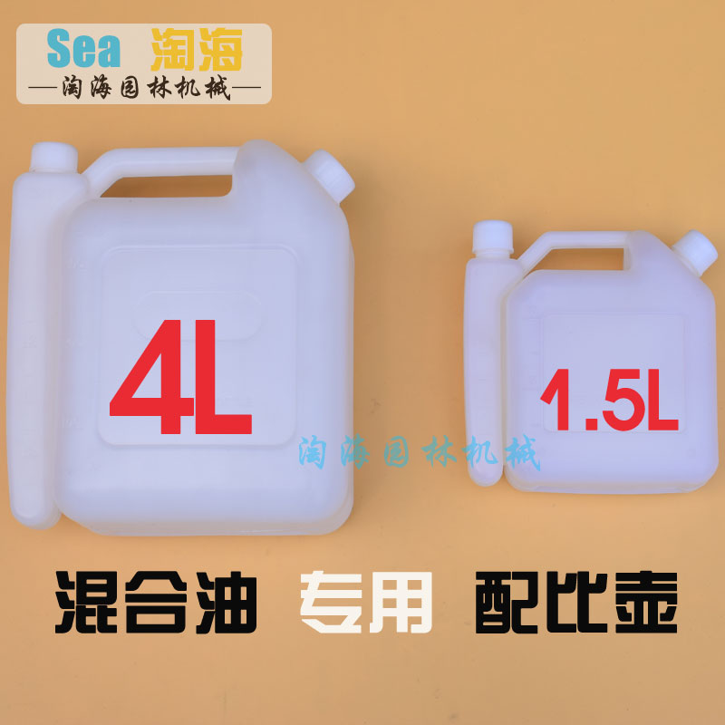 汽油机油两冲程机器配比壶 豪华高品质配比壶 对比壶 油锯割灌机在类目 鲜花速递/花卉仿真/绿植园艺, 园艺用品, 割草机/草坪机中 - 来自Buy2taobao.com提供专业的淘宝代购服务