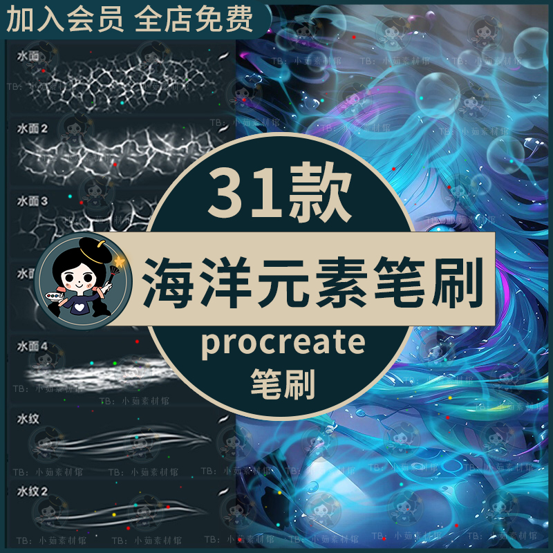 procreate笔刷水纹水面波光粼粼波纹气泡纹理底纹海面肌理雨点海