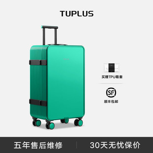 【核系列】TUPLUS途加26寸铝镁合金行李箱拉杆箱旅行箱