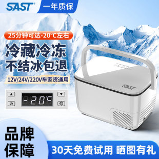 SAST车载冰箱压缩机制冷12v24v车家两用冷藏冷冻双门货车小型冰柜