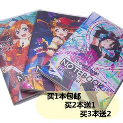 Lovelive!笔记本记事本日记本动漫本子LL周边妮可南小鸟作业本