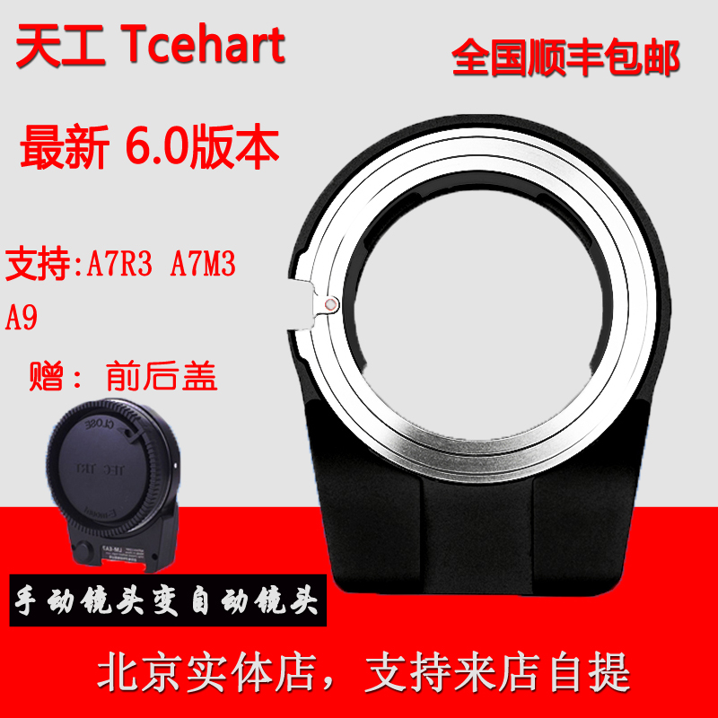 TECHART天工LM-EA7自动对焦转接环徕卡M转索尼E口A9A7R3新款6.0|msdalam kategori Aksesori Digital 3C, SLR/aksesori tunggal kamera, Aksesori kanta, Ring - dari Buy2taobao.com untuk memberikan perkhidmatan ejen Taobao profesional membeli