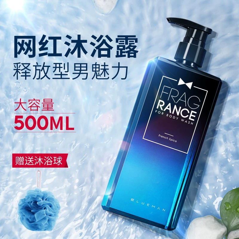 尊蓝沐浴露男士专用去油持久留香海洋香水香氛香体清爽沐浴液乳
