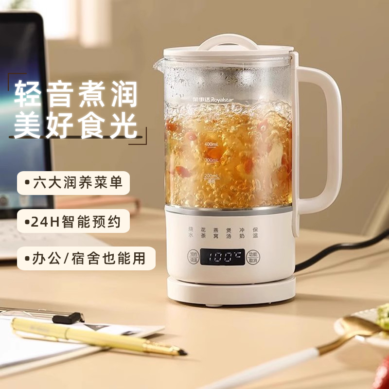 荣事达养生壶煮茶器2024新款家用