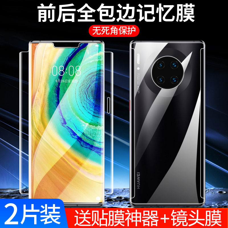 适用华为mate30pro钢化水凝膜p30pro曲面全覆盖mete全屏por+手机uv保护贴全包mte软膜30euv后膜meta