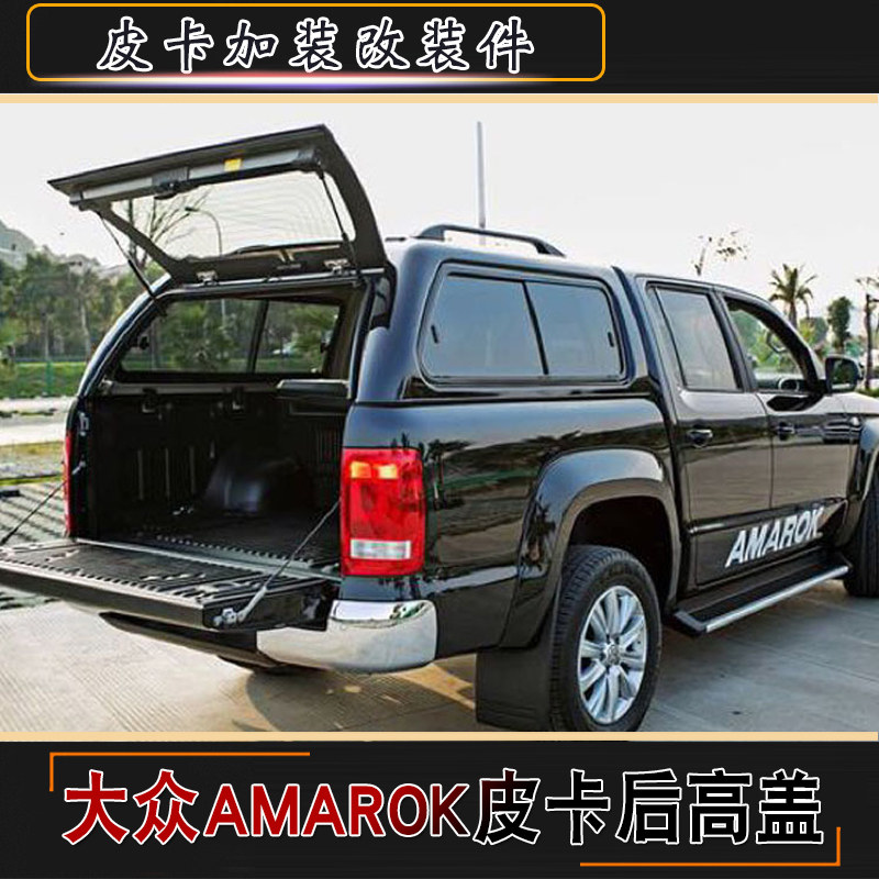 大众amarok皮卡加装后箱盖带行李条推拉窗尾盖后雨蓬高盖改装配件其它