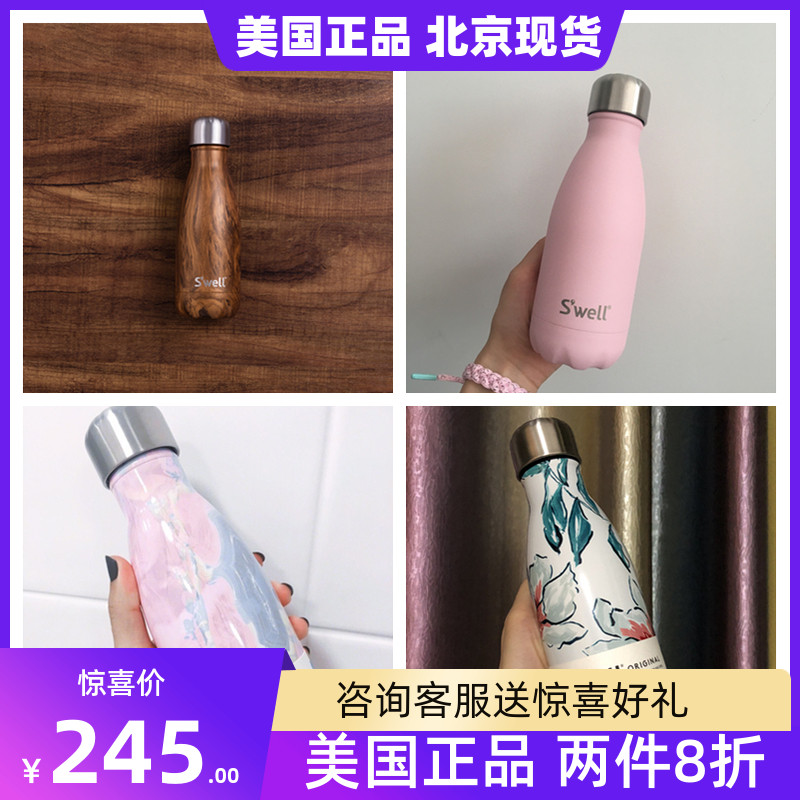 美国小容量个性水杯Swell 保温杯女男水杯小车载便携260ml