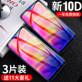 小米红米note8钢化膜7pro全屏覆盖note5抗蓝光note7防摔红米5plus手机全包puls玻璃8pro指纹not原装无白边膜