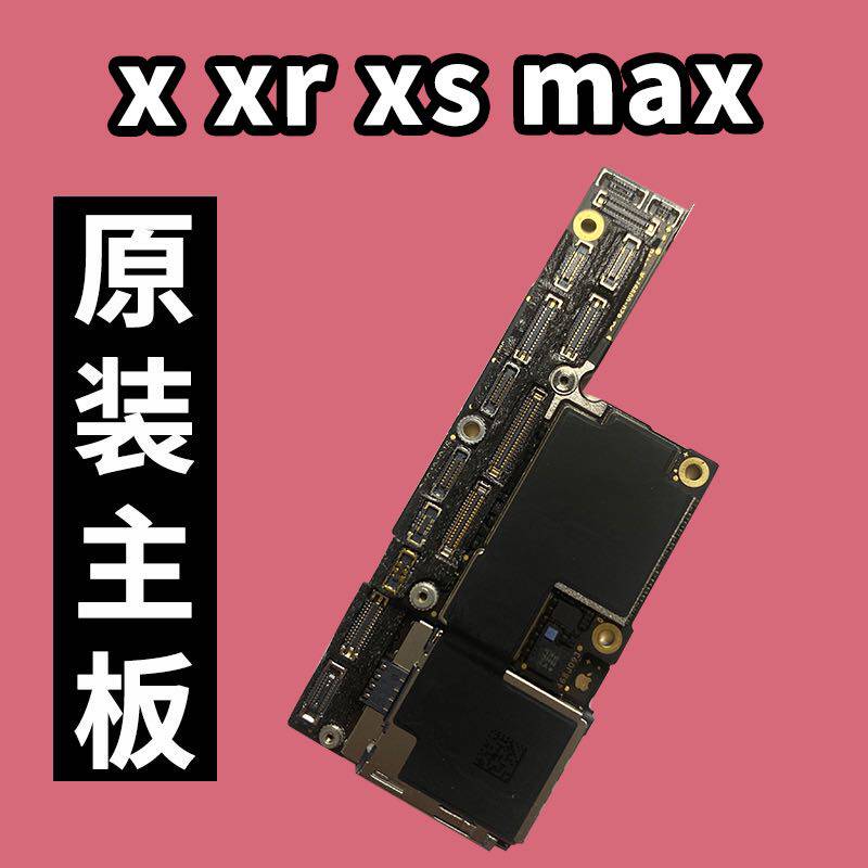 适用于苹果x主板iphonexsmax国行原装拆机xr全网通id兑换解锁三网