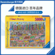 睿思Ravensburger童话世界5000片德国进口拼图成人益智玩具陈意涵