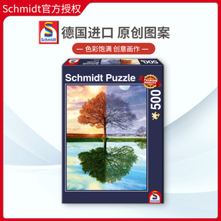 现货Schmidt四季之树春夏秋冬500片德国进口拼图成人益智玩具成年