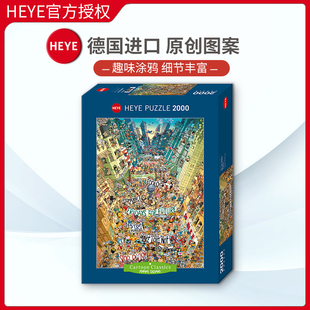 现货HEYE四季春夏秋冬2000片德国进口拼图成人益智玩具原创欧洲