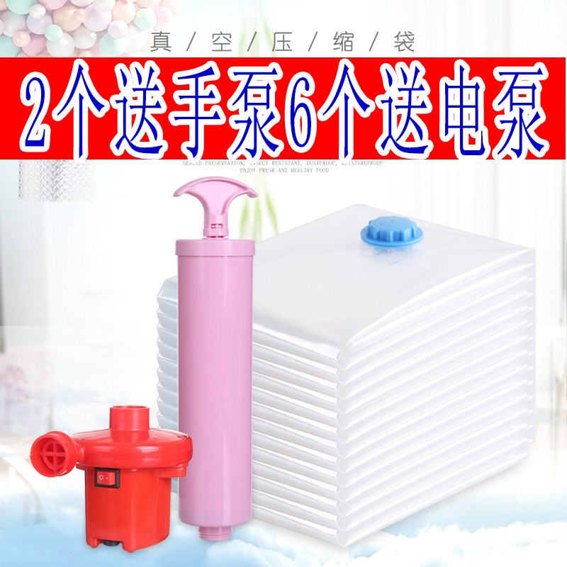 透明抽气真空压缩袋收纳袋 棉被子衣物真空袋 特大号中号满送电泵|msdalam kategori penyatuan simpanan, Rumah Storage Appliances, Pouch, Beg mampatan - dari Buy2taobao.com untuk memberikan perkhidmatan ejen Taobao profesional membeli