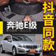 09/10/11/12/13/14款进口奔驰E200/E260/E300/E350/E550 专用脚垫