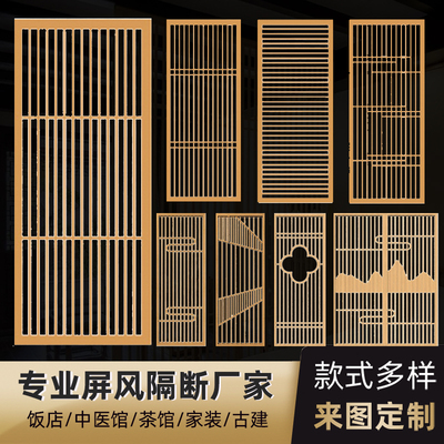 实木花格镂空新中式仿古门窗屏风隔断吊顶背景墙现代木格栅雕花板