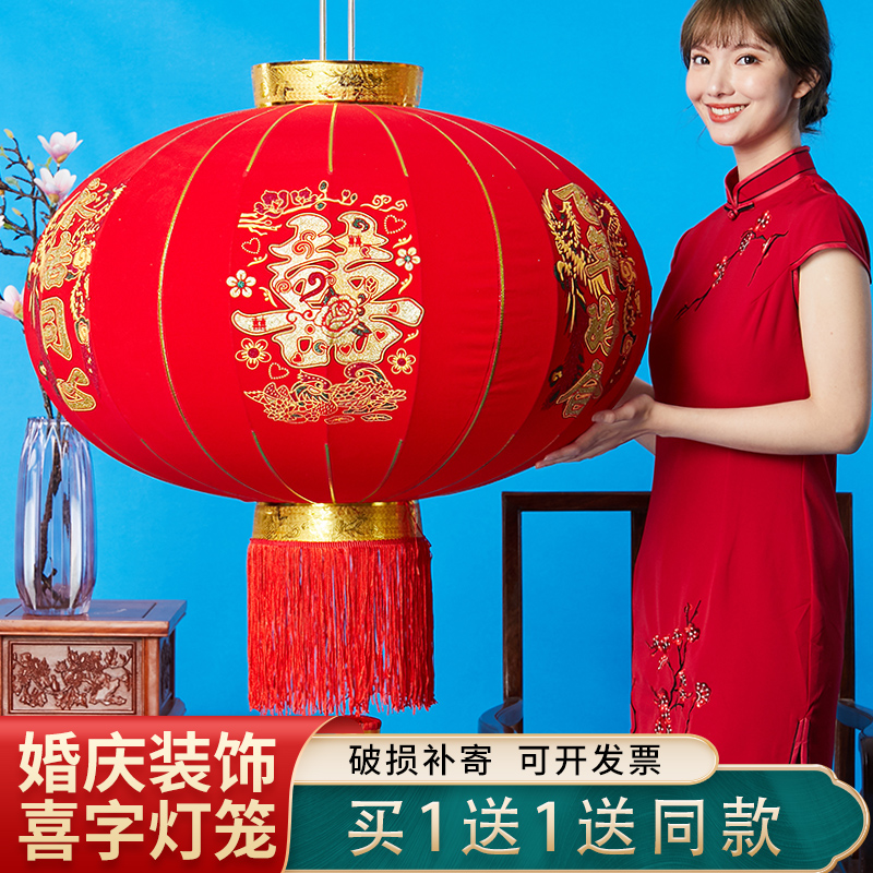 结婚喜字大红灯笼挂大门口院子阳台红灯笼婚庆喜事婚房装饰灯笼