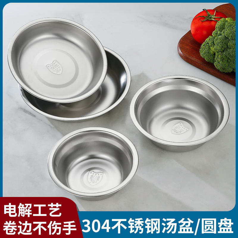 304不锈钢汤盆深盘圆盘铁碗汤碗家
