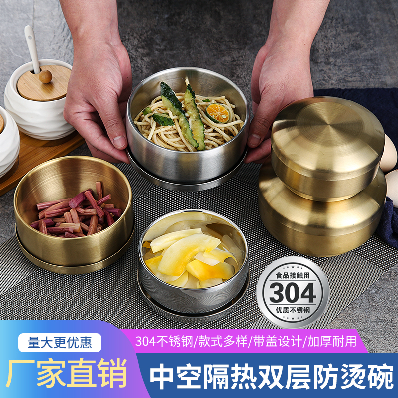 韩式304不锈钢碗金色带盖碗米饭碗
