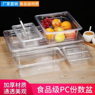 亚克力份数盆PC塑料盒子带盖保鲜盒收纳盒冰箱分数盆透明保鲜盒厚