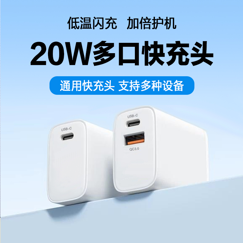 X-it20W充电器头适用苹果14双口iphone13Promax快充头20W数据线usb套装PD多口手机ipad多功能TypeC快速15插头