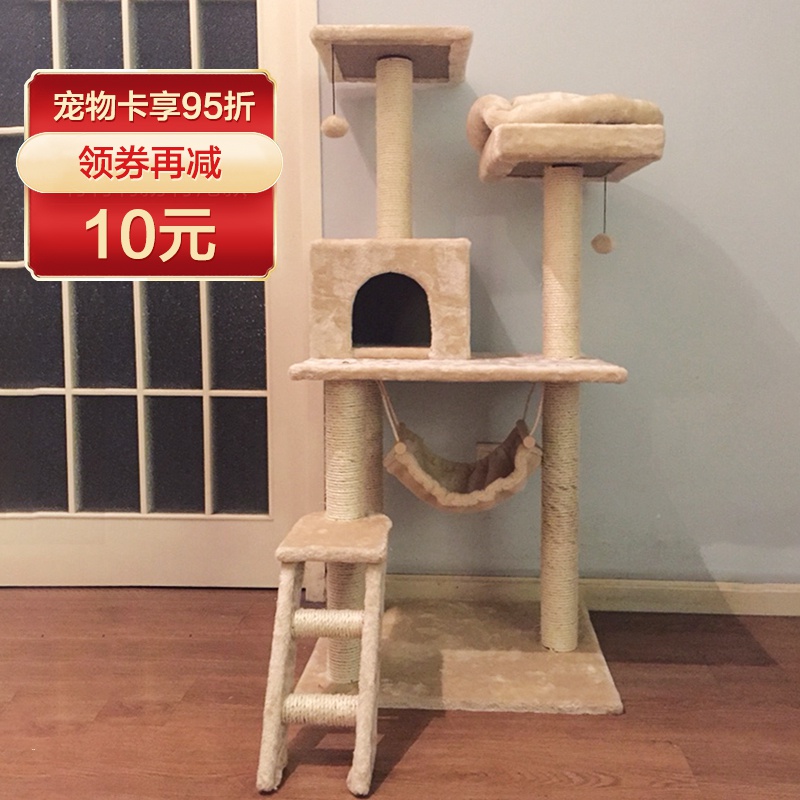 猫爬架猫架子猫窝一体别墅猫咪爬架小型带窝猫树屋实木通天柱猫树在类目 宠物/宠物食品及用品, 猫/狗玩具, 猫爬架中 - 来自Buy2taobao.com提供专业的淘宝代购服务