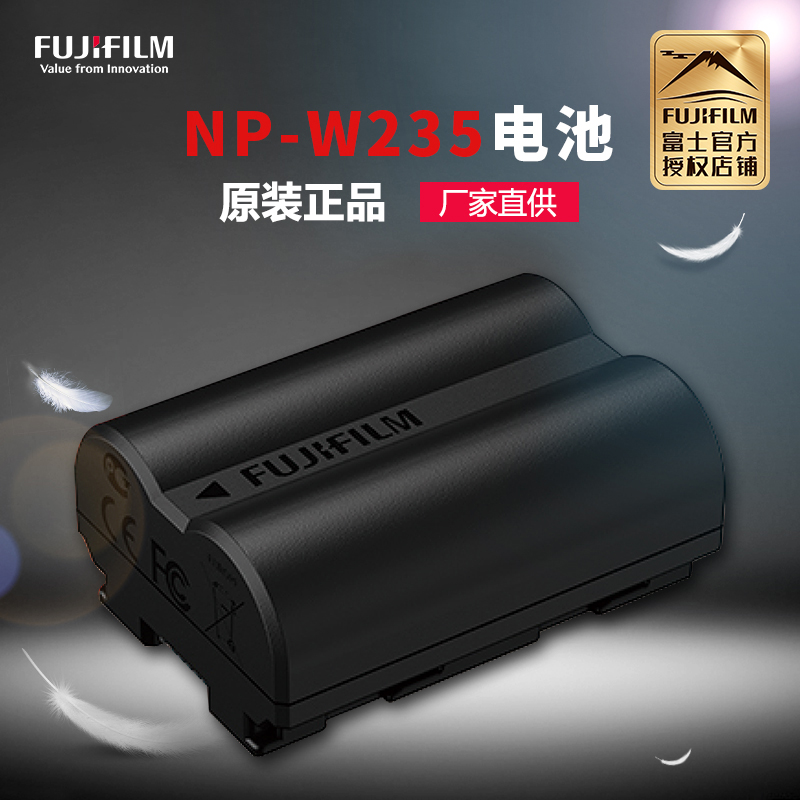 Fujifilm/富士配件NP-W235原装电池适用富士XS20XT5XH2中画幅GFX100SGFX100Ⅱ二代