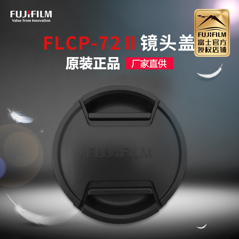 Fujifilm/富士原装配件FLCP-72Ⅱ镜头前盖适用于XF18-120\10-24\16-80\50-140\GF120镜头