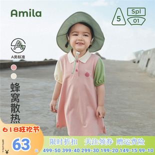 Amila宝宝洋气POLO连衣裙夏季兄妹姐弟装纯棉T恤女童学院风公主裙