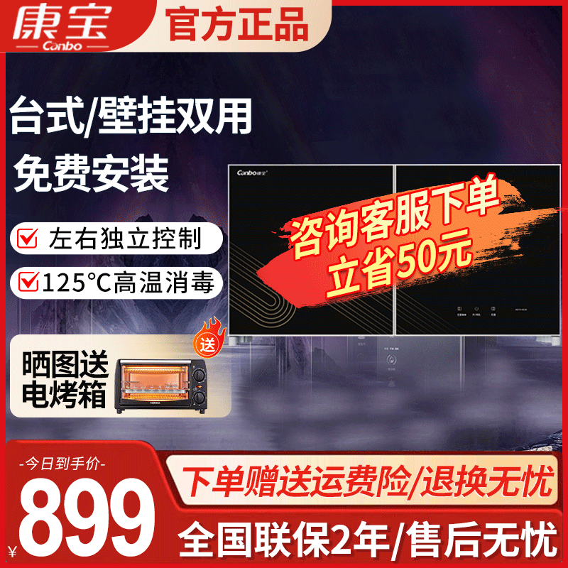 康宝XDZ70-WC26消毒柜壁挂式卧式家用幼儿园碗柜消毒柜碗筷高温