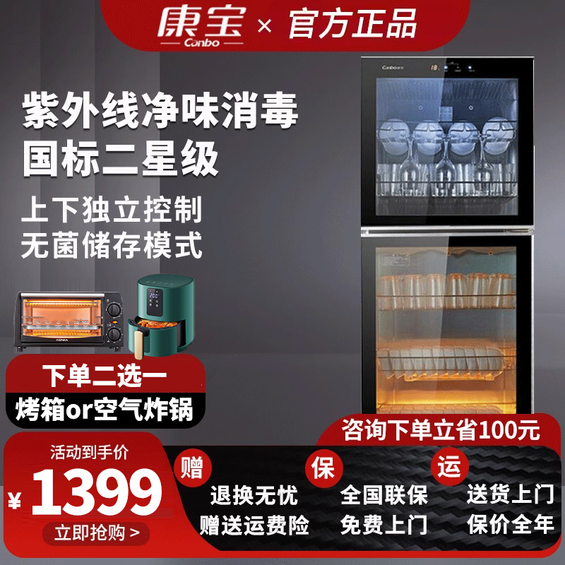 康宝K2U消毒柜家用立式柜式饭店厨房双门碗筷柜160升商用高温268