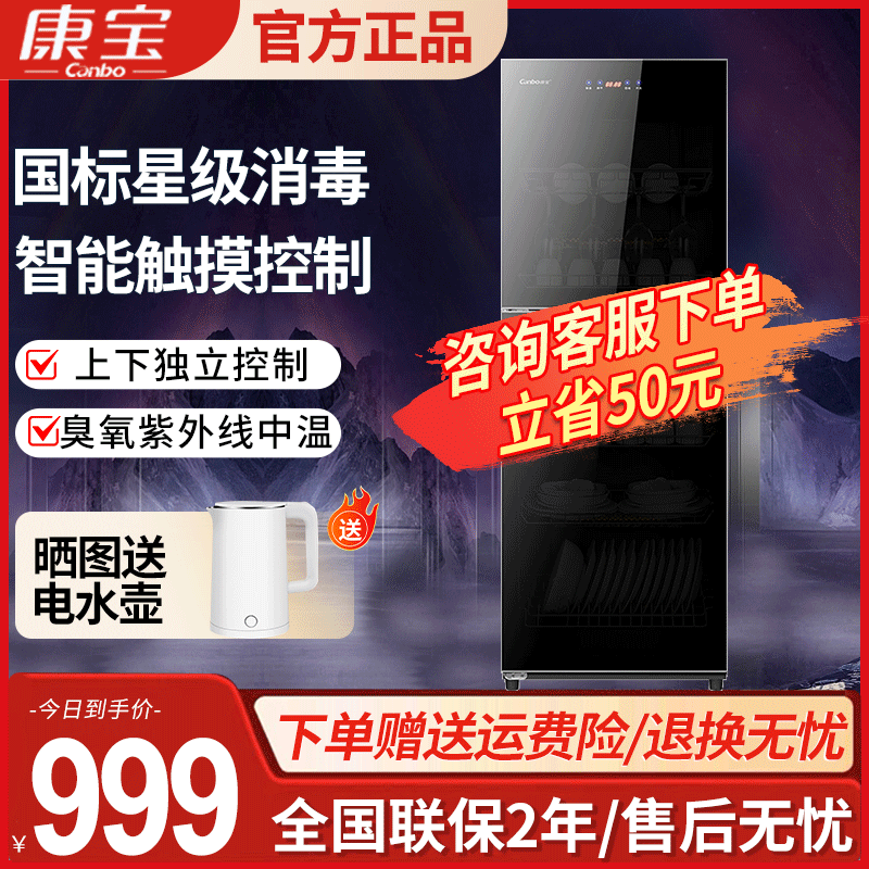 康宝ZTP380X-C2S酒店饭堂饭店立式餐具双门保洁柜家用商用大容量